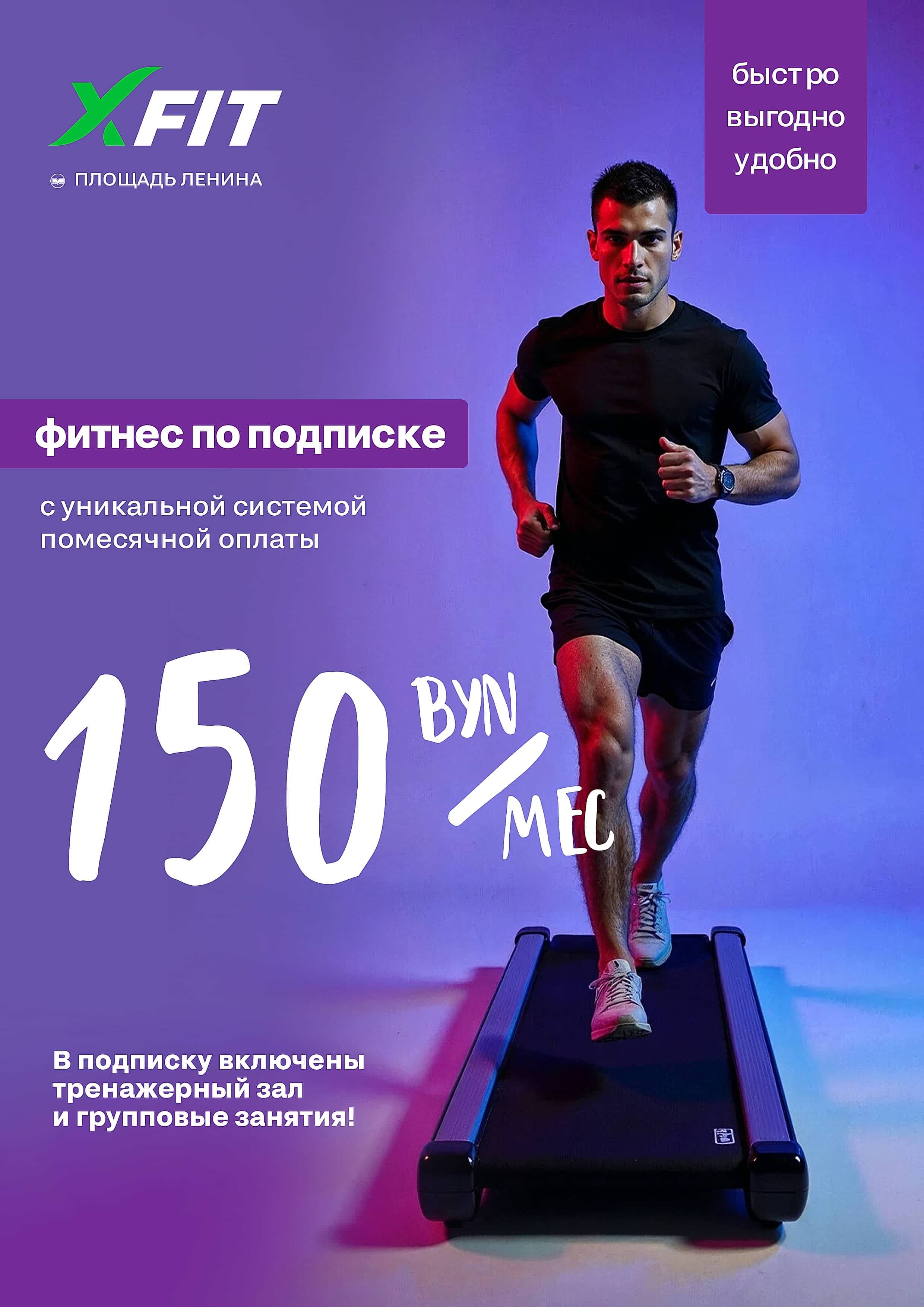 Тариф Базовый