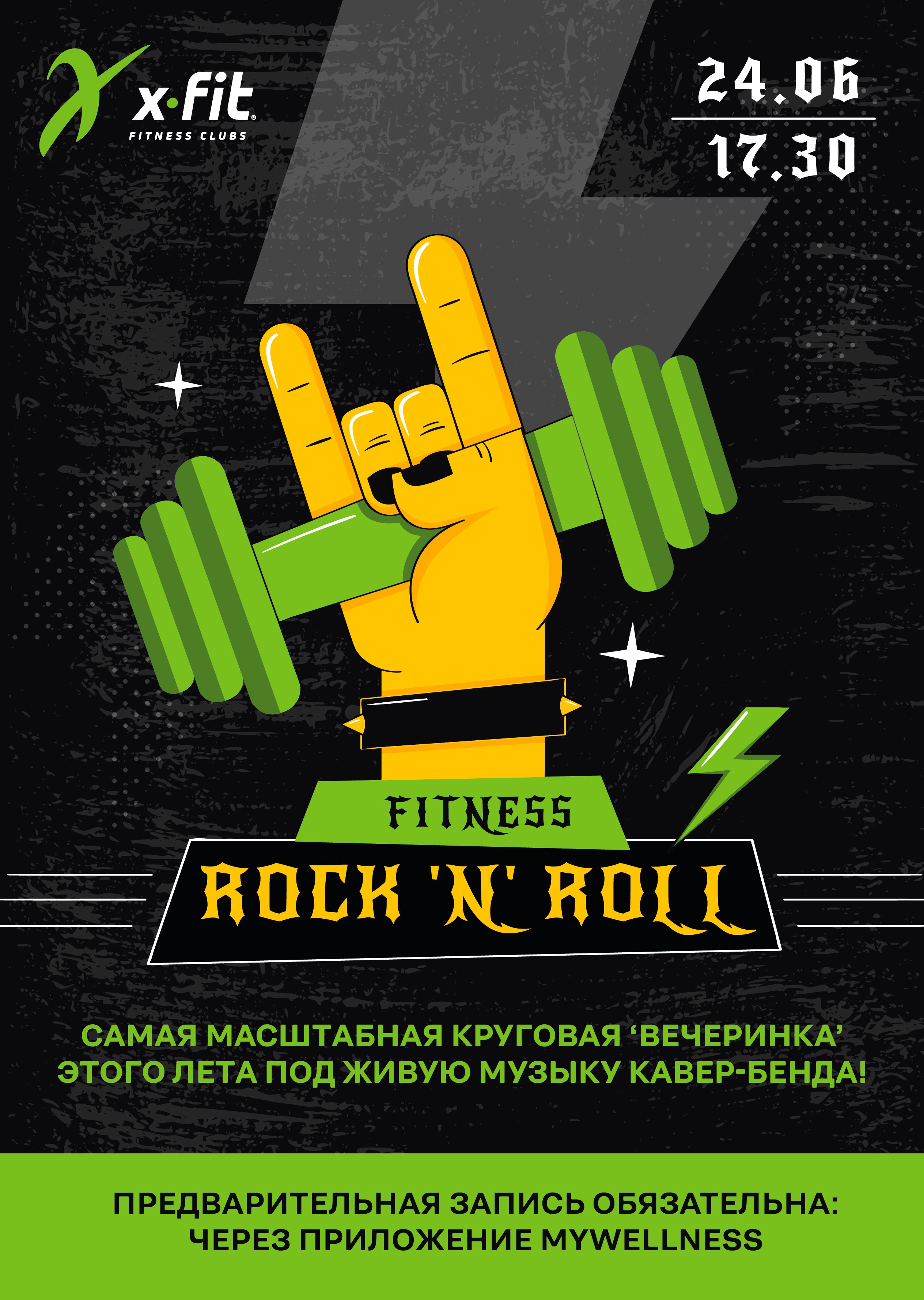Fitness rock'n'roll 