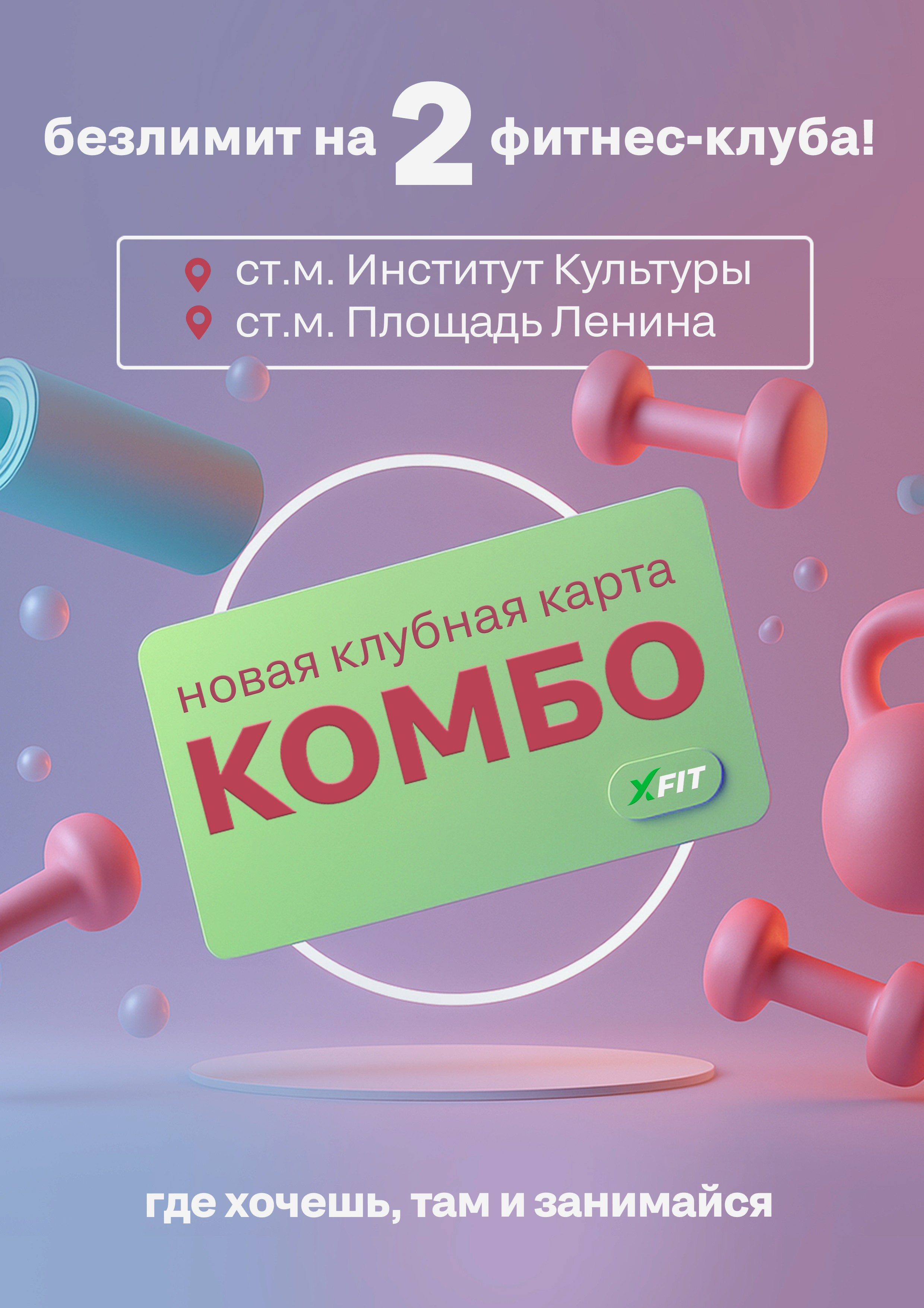 КОМБО