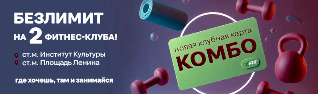 КОМБО